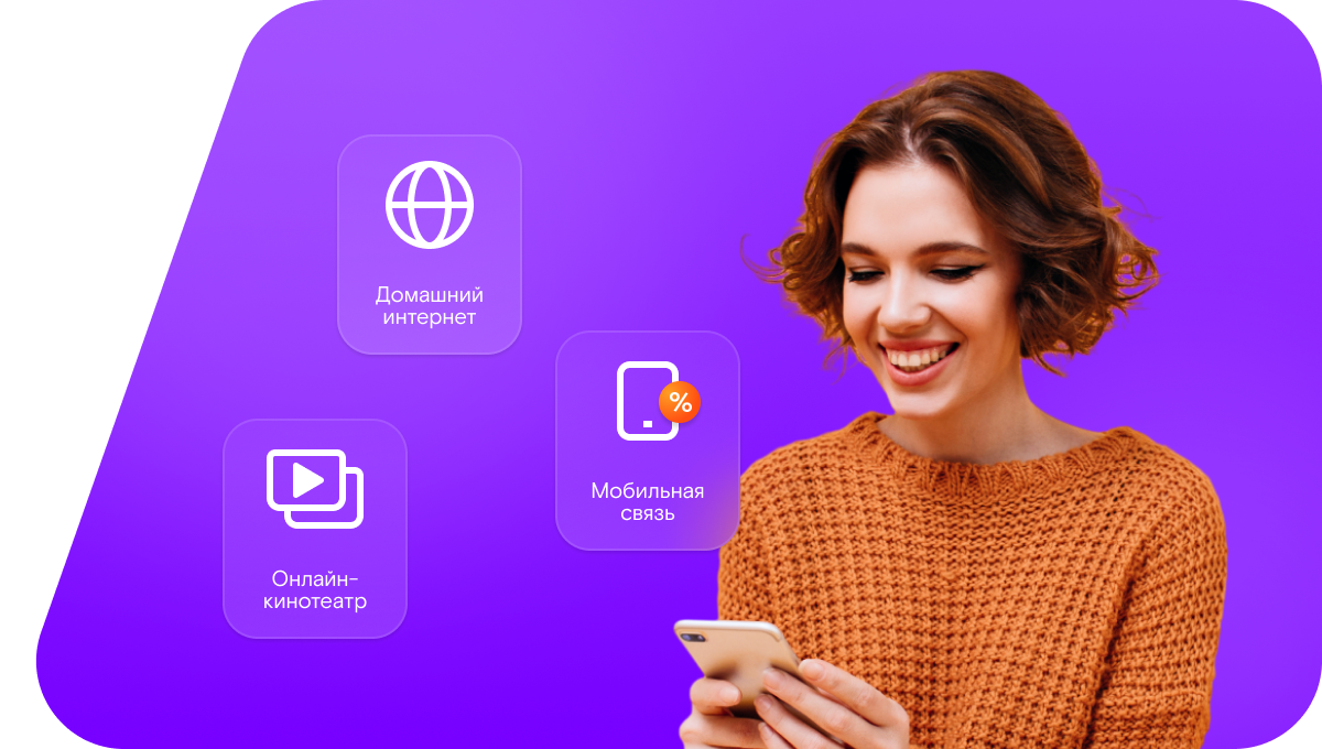 Промо-тарифы Ростелеком в&nbsp;село Ломакино (Нижегородская область)